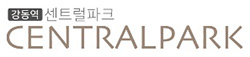 강동역센트럴파크